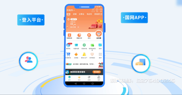 高要电力供需平台MG动画制作_电力系统可视化动画设计_智慧电网数字化宣传动画_电网科普动画_